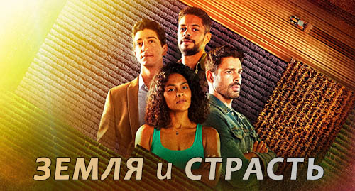 Все бразильские сериалы